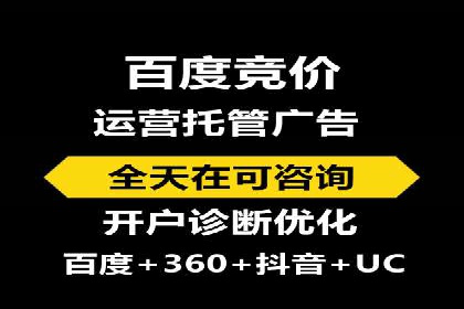 案例剖析：SEM竞价托管策略实施